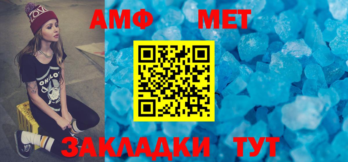 Amphetamine  Вход с VPN  АМФ  АМФЕТАМИН VHQ  Южноуральск 