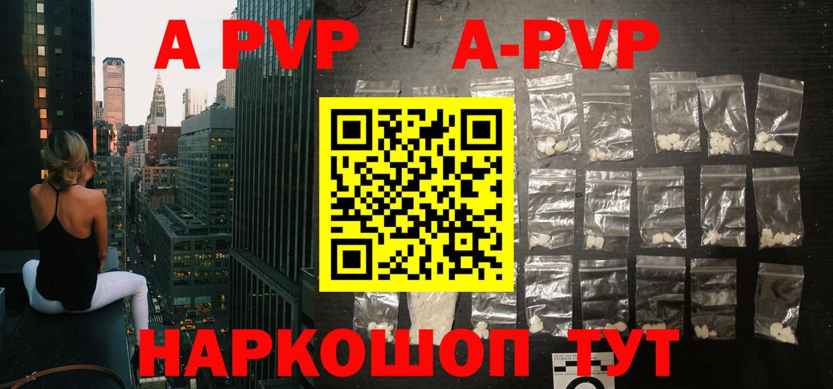 Alfa_PVP крисы CK  APVP крисы CK  Южноуральск  A PVP мука  Вход с VPN 