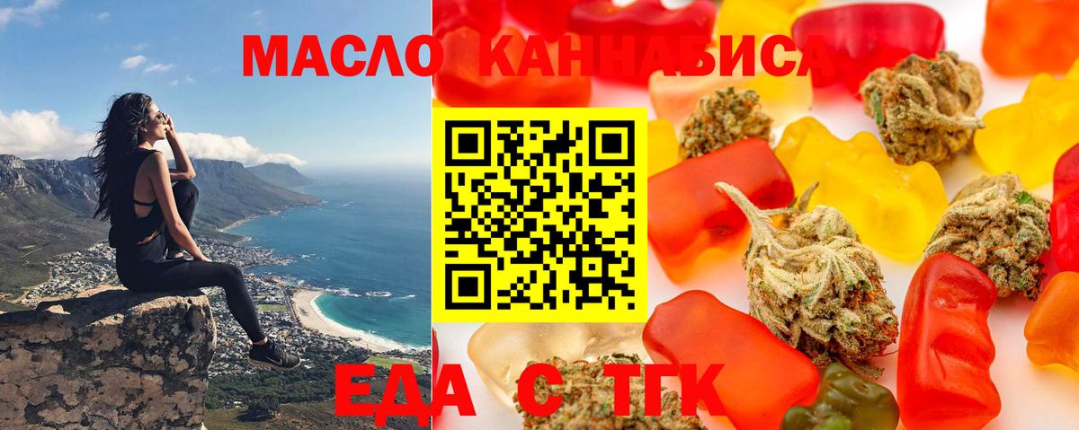 Cannafood марихуана Южноуральск