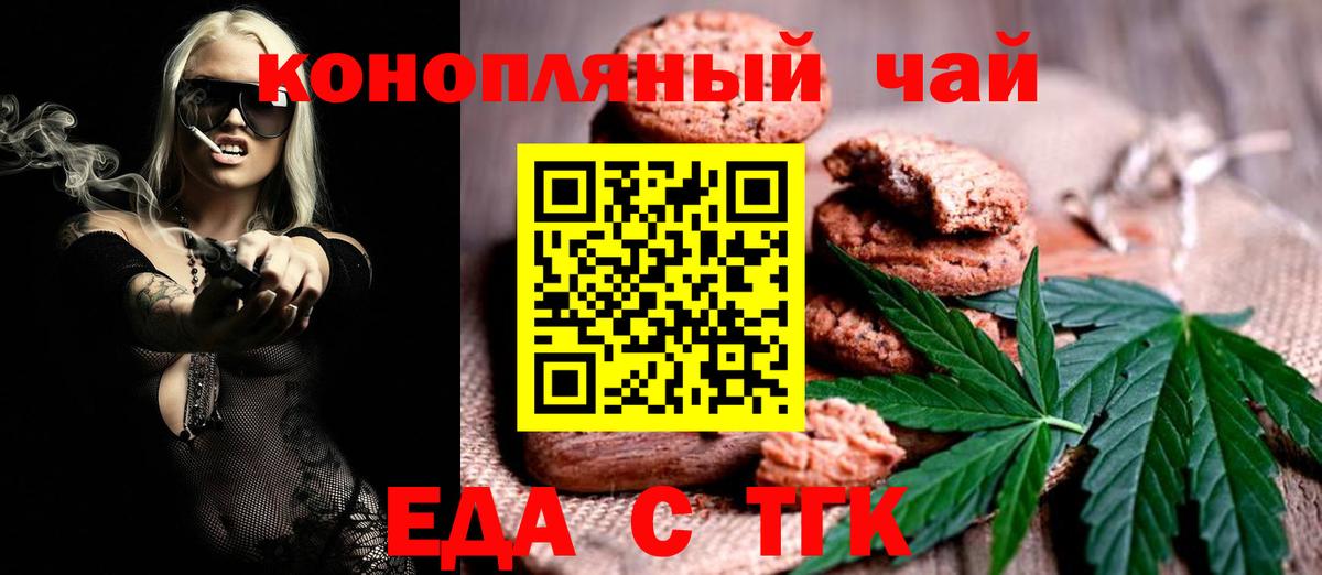 Южноуральск  Canna-Cookies конопля  Вход с VPN 