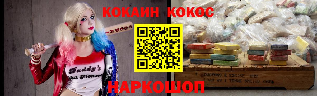 COCAIN Эквадор Южноуральск