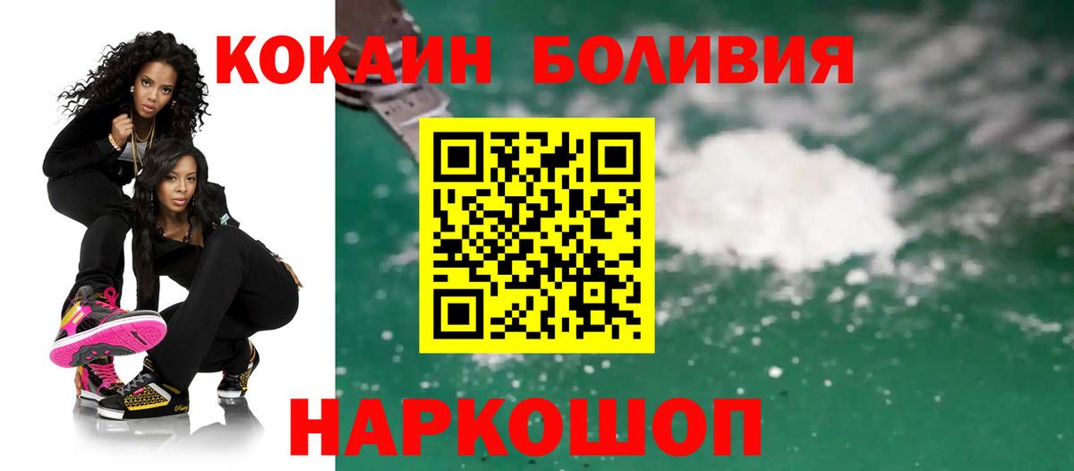 КОКАИН  Вход с VPN  Южноуральск  Cocaine Fish Scale 