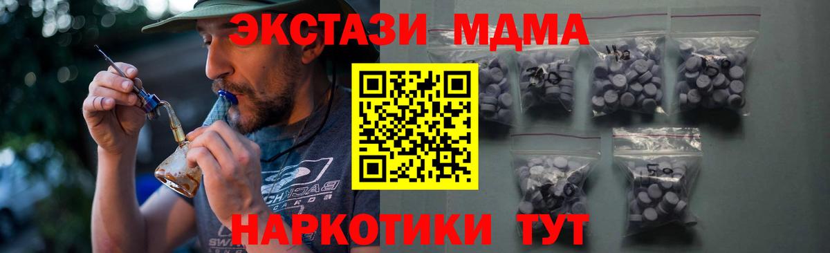 ЭКСТАЗИ таблы  Вход с VPN  shop формула  Южноуральск  что такое наркотик 