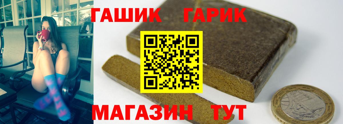 ГАШИШ Cannabis  Вход с VPN  купить наркотик  Южноуральск 