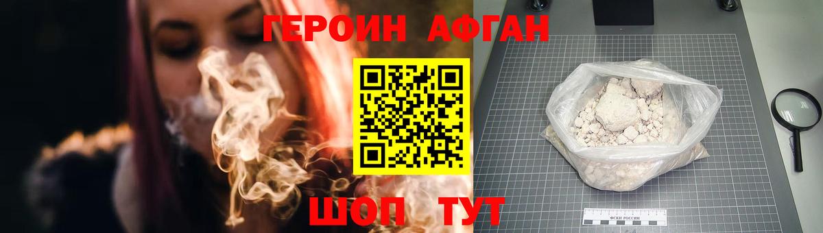 Южноуральск  ГЕРОИН Heroin  Вход с VPN 