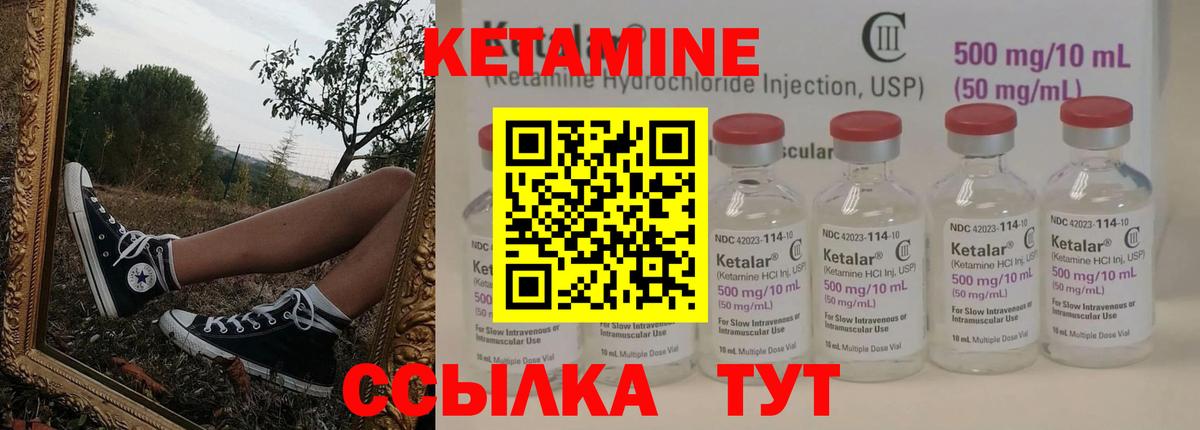 КЕТАМИН VHQ  Вход с VPN  Южноуральск 