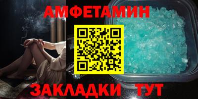первитин Ангарск