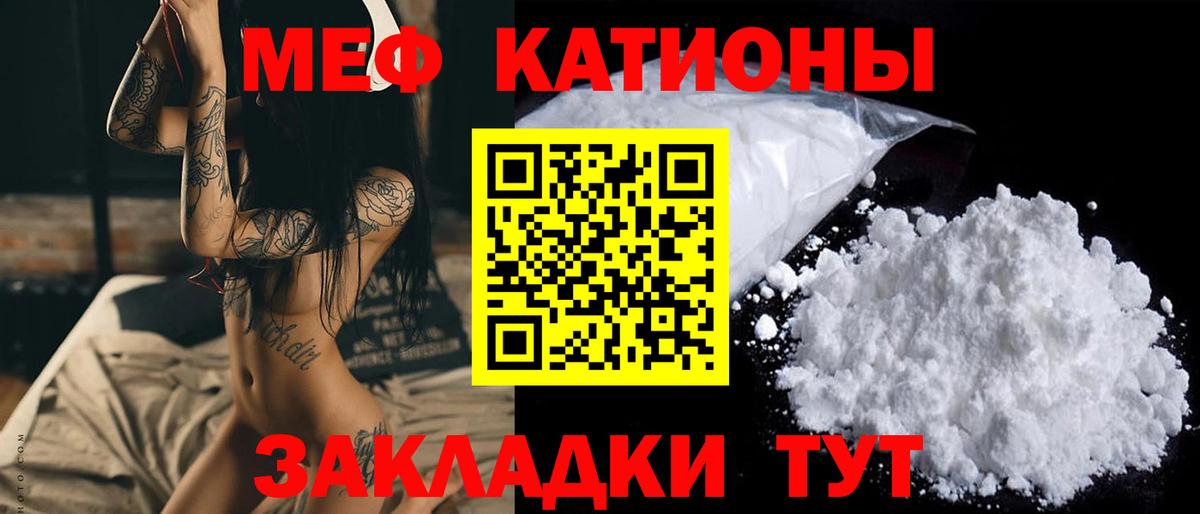 Меф  Меф  Вход с VPN  Мефедрон мяу мяу  Мефедрон VHQ  Южноуральск 