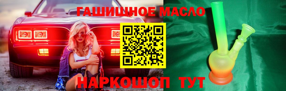 Южноуральск  ТГК гашишное масло  Вход с VPN 