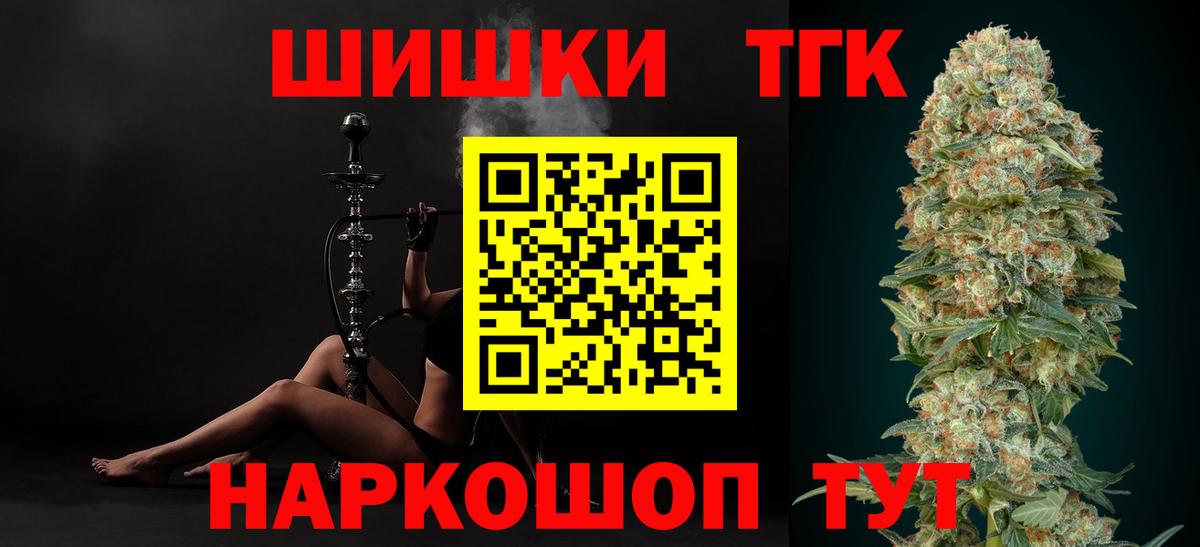 МАРИХУАНА OG Kush  Вход с VPN  Каннабис THC 21%  Южноуральск  Бошки марихуана семена 